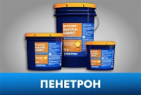 Пентрон до 30%!