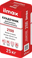 ilmax 2100. Кладочник для кирпича, камня и блоков. 25 кг. РБ.
