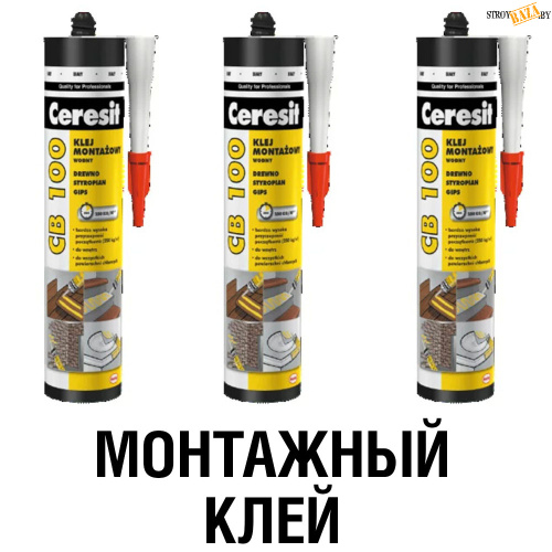 Клей монтажный Ceresit CB 100, 400 г, шт Клей монтажный Ceresit CB 100, 400 г, шт