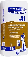 ТАЙФУН-МАСТЕР 41, РБ. Самонивелир чистовой. 25кг.