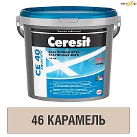Эластичная фуга Ceresit СЕ 40 карамель№46 (2кг) шт