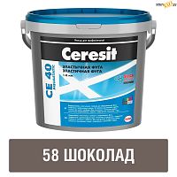 Эластичная фуга Ceresit СЕ 40 шоколад №58 (5кг) шт