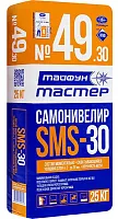 Самонивелир ТАЙФУН-МАСТЕР 49-30 SMS. РБ. 25 кг.